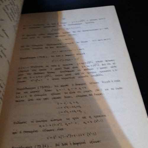 Advanced Mathematics Volume Three like new, Greek