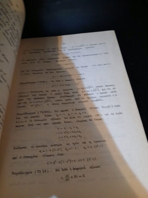Advanced Mathematics Volume Three like new, Greek