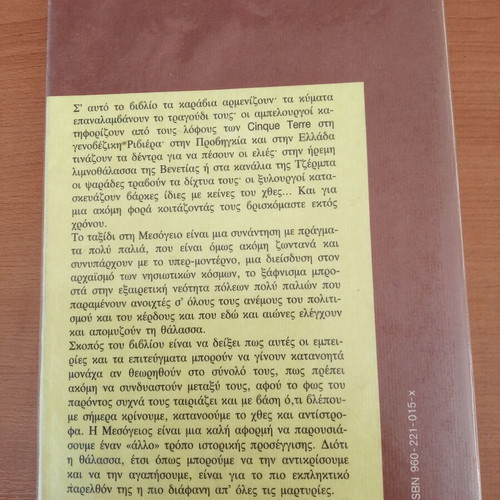 The Mediterranean Volume A by Fernand Braudel new condition