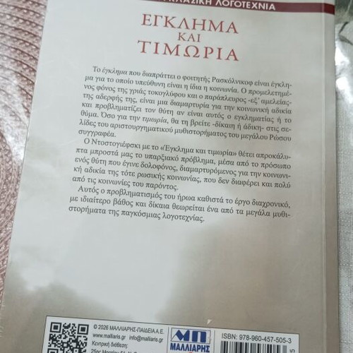 Crime and Punishment by Fyodor Dostoevsky new, Greek edition