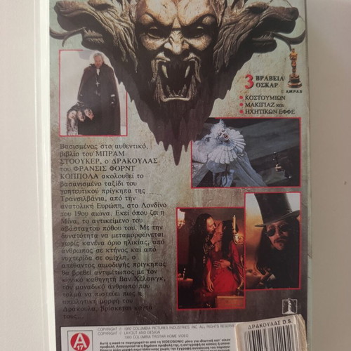 Bram Stoker's Dracula VHS like new, Greek edition with subtitles
