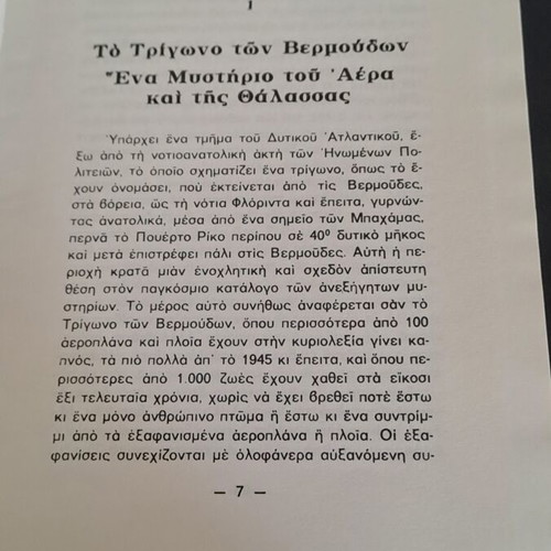Charles Berlitz The Bermuda Triangle Mystery book