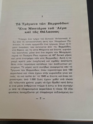 Charles Berlitz The Bermuda Triangle Mystery book