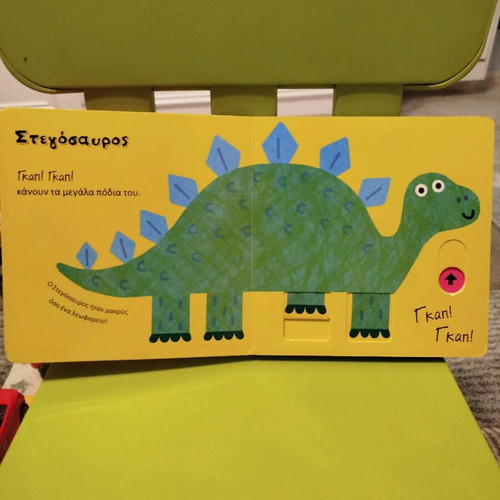 Playful Dinosaurs like new with moving pictures