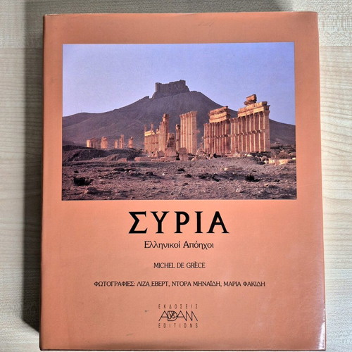 Syria Greek Echoes book like new