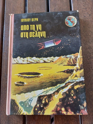Jules Verne From the Earth to the Moon hardcover used