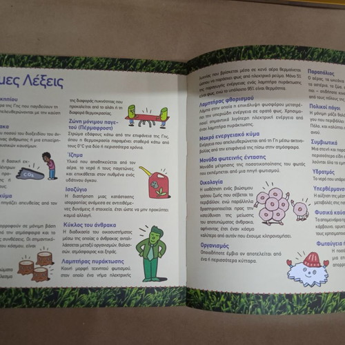Book The Greenhouse Effect like new, for young students
