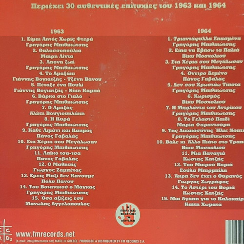 5 double CDs of Greek songs used, entechno genre