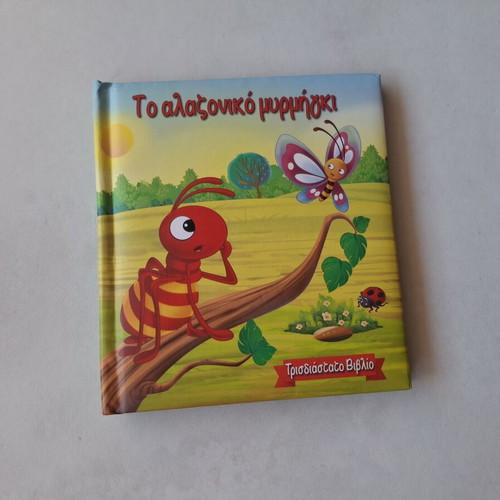 Children's books like new from Jumbo, set with learning clock