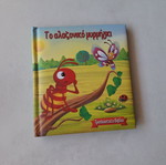 Children's books like new from Jumbo, set with learning clock