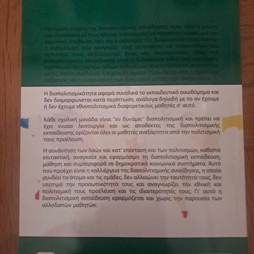 Applied Intercultural Education Ath. Giannikas 2021 new