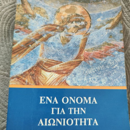 One Name for Eternity book like new
