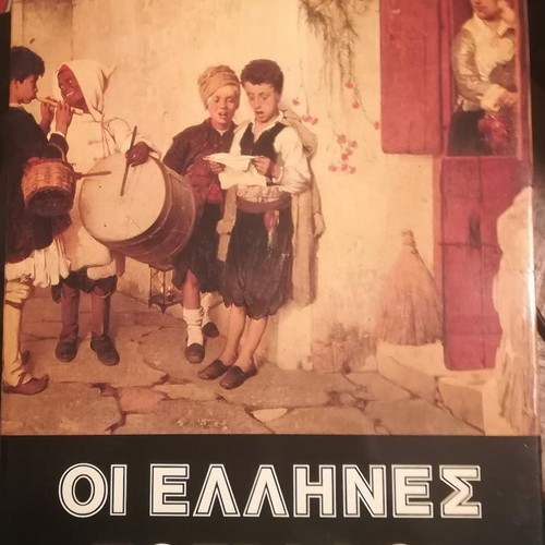 Encyclopedia The Greek Painters collectible first edition like new