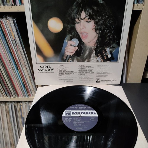 Haris Alexiou I Zoi Mou Kiklous Kanei vinyl record used, entechno