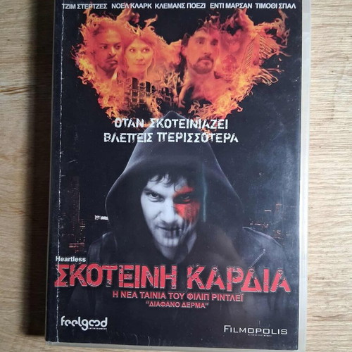 Heartless - Skoteini Kardia DVD used with Greek subtitles