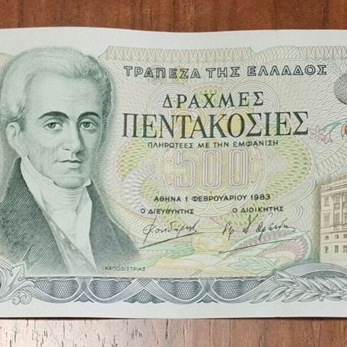 Χαρτονομίσματα 500 δραχμές 1983 σετ 5 καινούργια ακυκλοφόρητα συνεχόμενα νούμερα