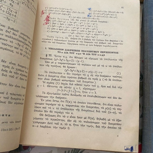 Mathematics books used from 1960s, algebra and trigonometry