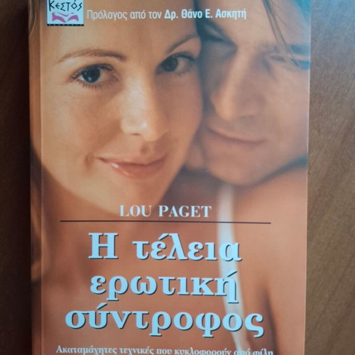 How to Give Her Absolute Pleasure by Lou Paget, sexual guidebook