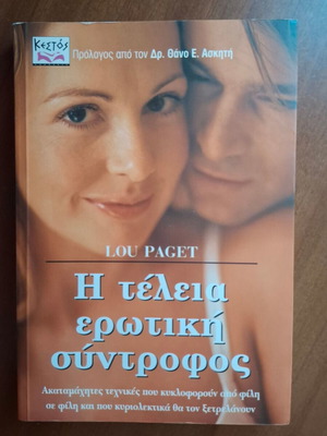 How to Give Her Absolute Pleasure by Lou Paget, sexual guidebook