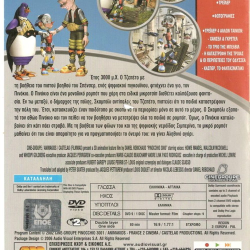 Pinocchio The Robot DVD used, dubbed