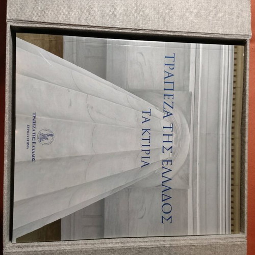 Bank of Greece Ta Ktiria book like new in luxury packaging