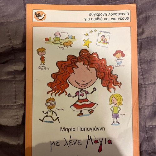 Children's books 4 in like new condition