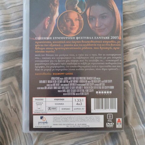 DVD Ohi Eseis, Mono... Syzygoi used, good condition