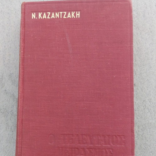 The Last Temptation by Nikos Kazantzakis used, Greek language