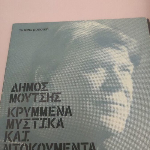 Dimos Moutsis Krymmena Mystika kai Dokoumenta 3 CD new