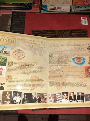 Tomi encyclopedia new, interactive multimedia CD