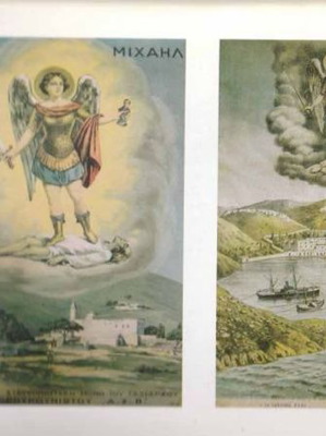 Ενθύμιο Σύμης μεταχειρισμένο, έντυπος οδηγός με 95 σελίδες και 148 φωτογραφίες