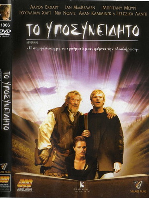 Neverwas - Το Υπνοσυνείδητο DVD μεταχειρισμένο, υπότιτλοι