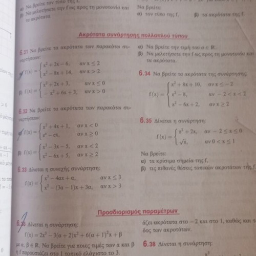 Mathematics G2 Grade 12 textbook, Papadakis