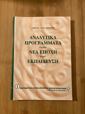 Analytical Programs for a New Era in Education new