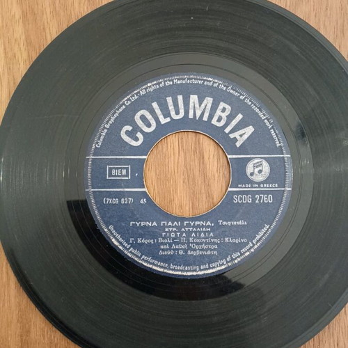 45 rpm records used, pack of 4, classical music