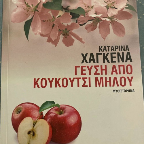 Taste of Apple Seed novel like new