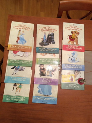 Magical Audio Storybooks set of 11, like new, Greek