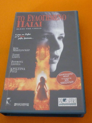 Bless the Child VHS tape used with Greek subtitles