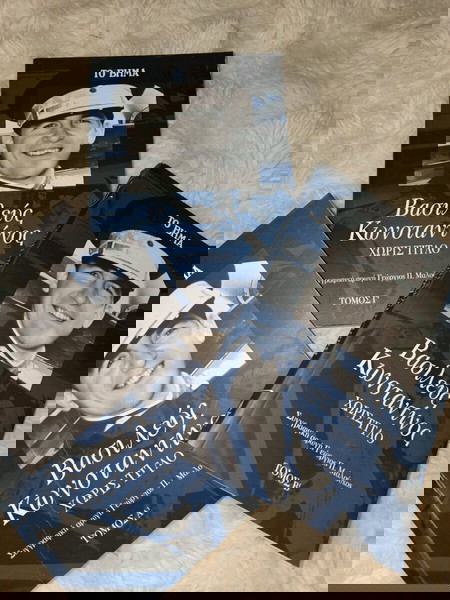 Βασιλεύς Κωνσταντίνος