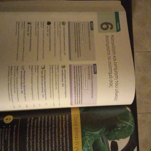 Introduction to Informatics like new university textbook