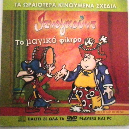 Iznogoud children's series DVD pack of 7 dubbed new