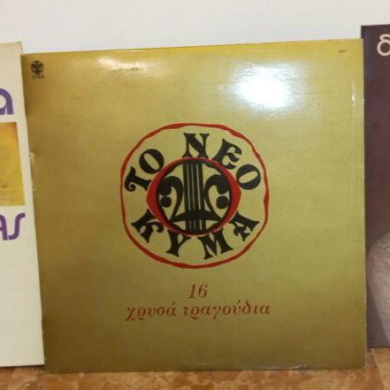 Vinyl record set used, 3 discs