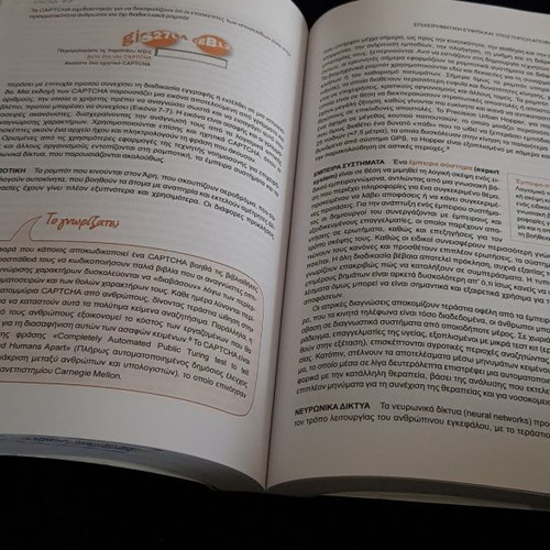 Information Systems for Management used academic book