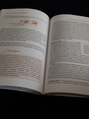 Information Systems for Management used academic book