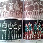  Η ιστορία του τμήματος μπάσκετ του Παναθηναϊκού