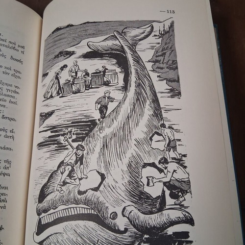 Oikogeneia Elveton Robinsonon comic book used, Paidiaka Ankyras 60s edition