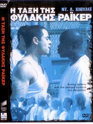 Shackles DVD употребяван, драма с субтитри