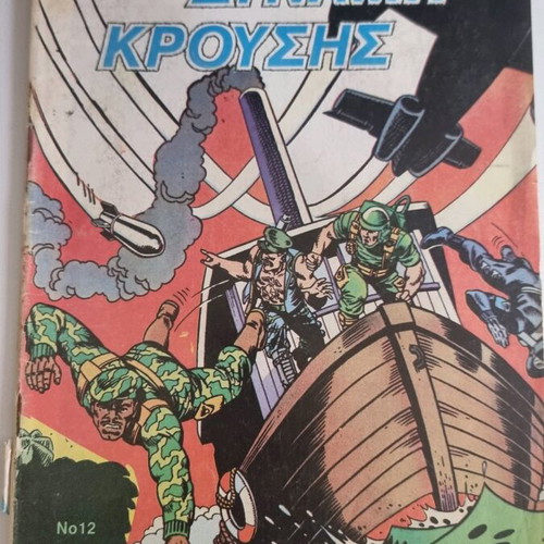 Dynamis Krousis Issue 12 Used Comic