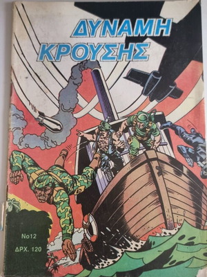 Dynamis Krousis Issue 12 Used Comic