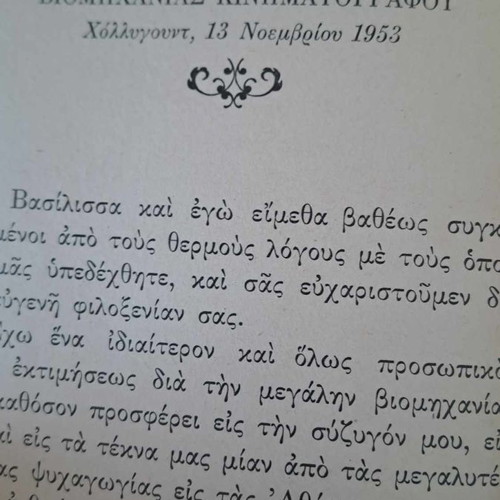 Speeches of King Paul collectible edition 1953